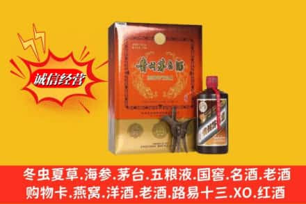 伊春市金林回收贵州茅台酒