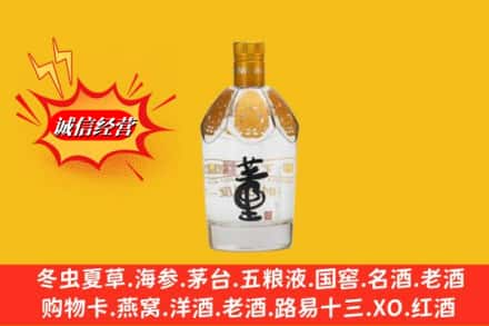 伊春市金林回收老董酒