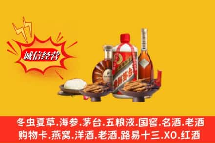 伊春市金林烟酒回收礼品